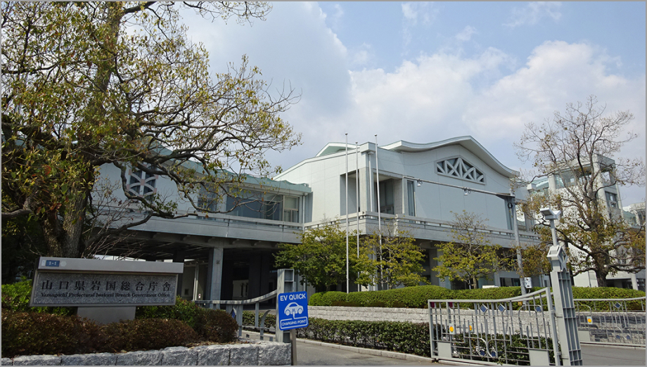岩国サポートセンター