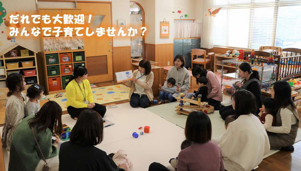 子育ての心強い味方!~まちかどネウボラ~