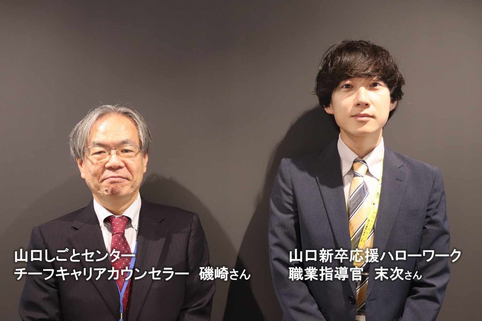 磯崎さん、末次さん