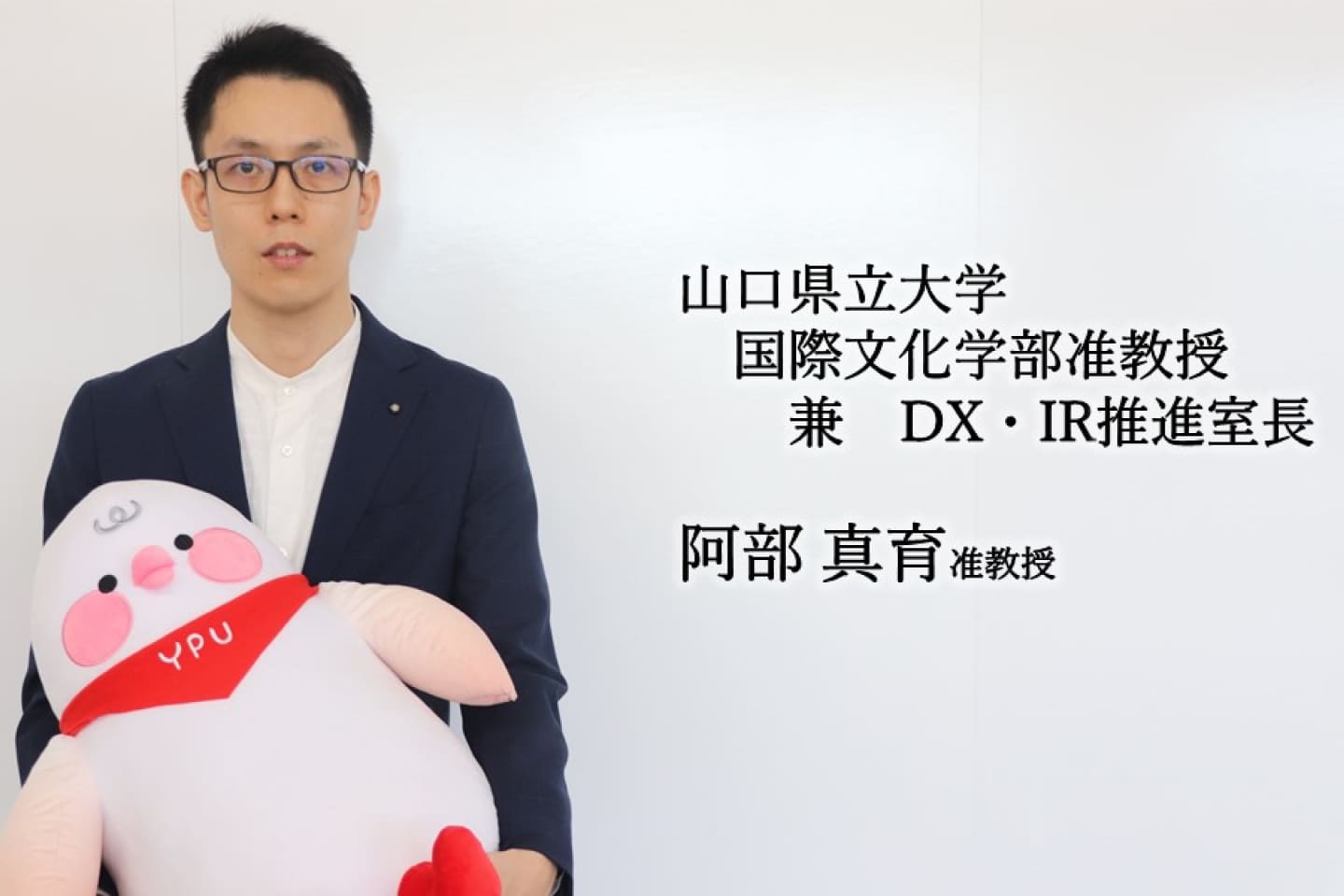 阿部准教授の写真