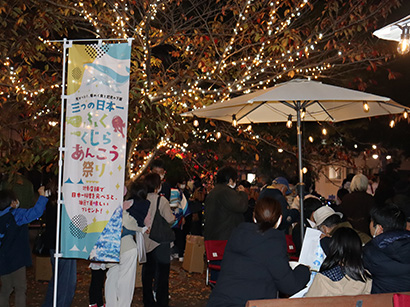 三つの日本一 ふく くじら あんこう祭りの様子の写真