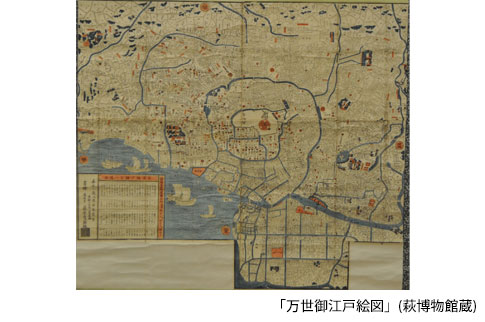 「万世御江戸絵図」(萩博物館蔵)の写真