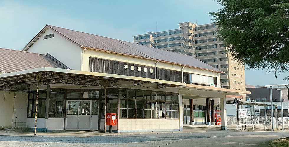 宇部新川駅外観の写真