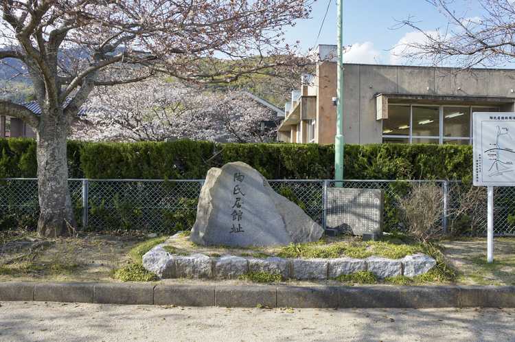 富岡公園にある「陶氏居館址」の石碑の写真