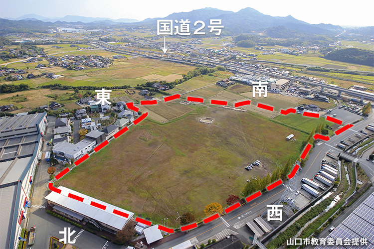 北西から見た周防鋳銭司跡の写真(山口市教育委員会提供)