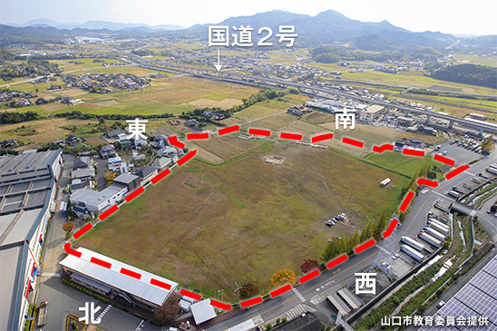 北西から見た周防鋳銭司跡の写真(山口市教育委員会提供)