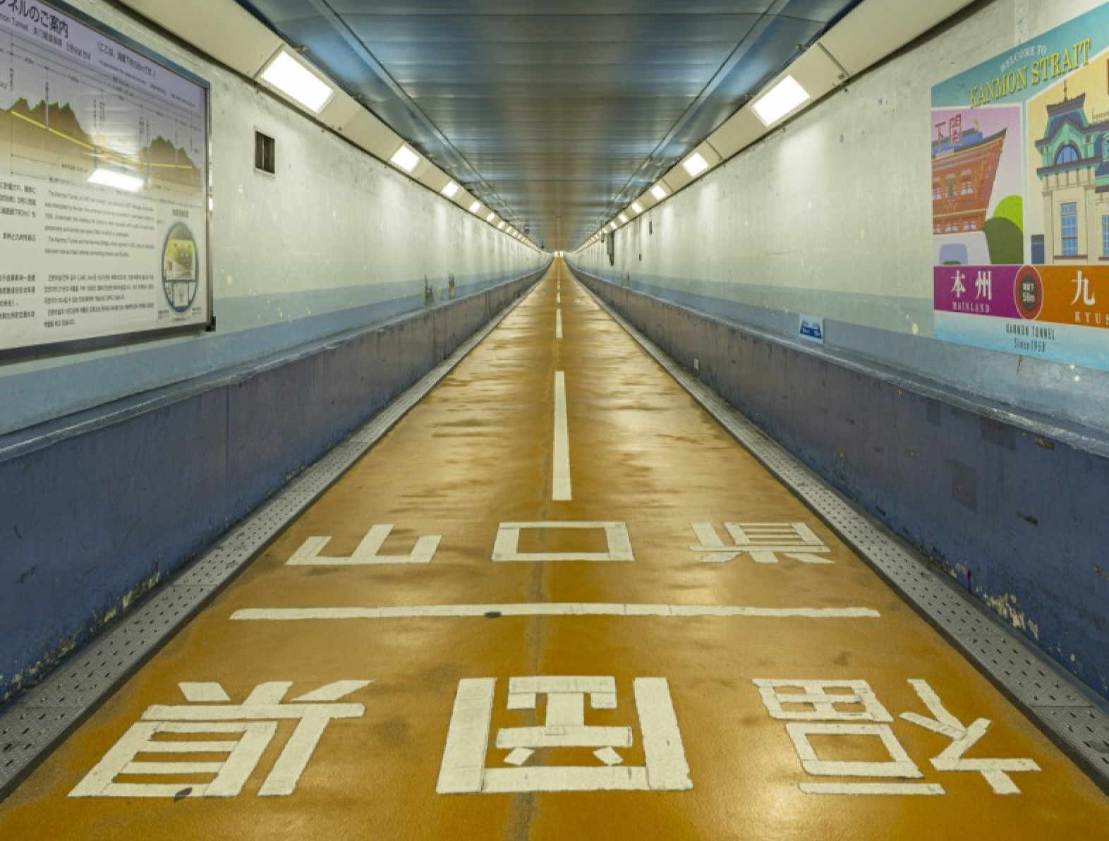 関門トンネル人道