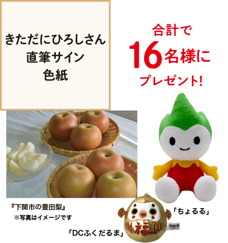 読者プレゼント