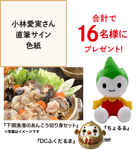 読者プレゼント