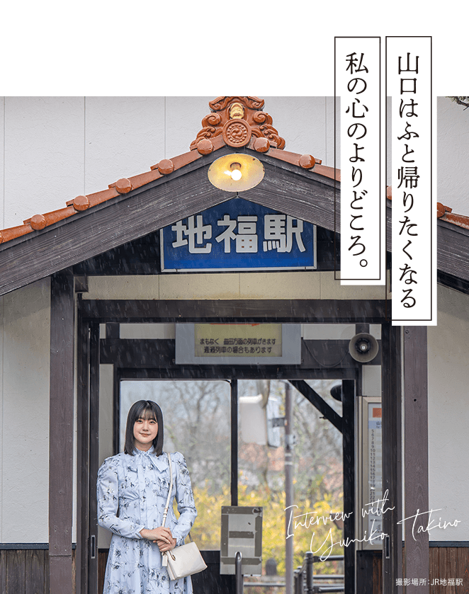 瀧野由美子さん