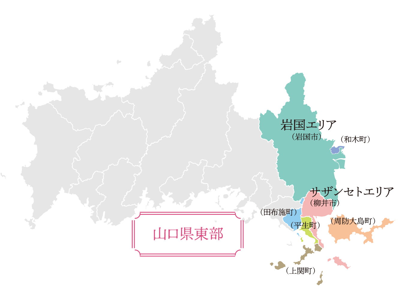 山口県北西部