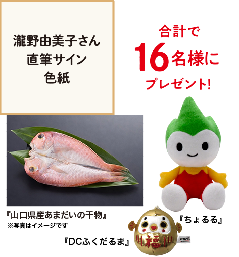 読者プレゼント