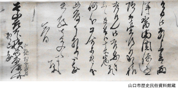 「春山花太郎宛 萩原鹿之助書簡(慶応元(1865)年１月頃)20日」(山口市歴史民俗資料館蔵 大村益次郎関係資料)の写真