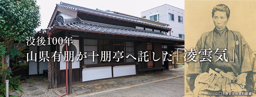 山口県魅力発信サイトきらりんく｜おもしろ山口学